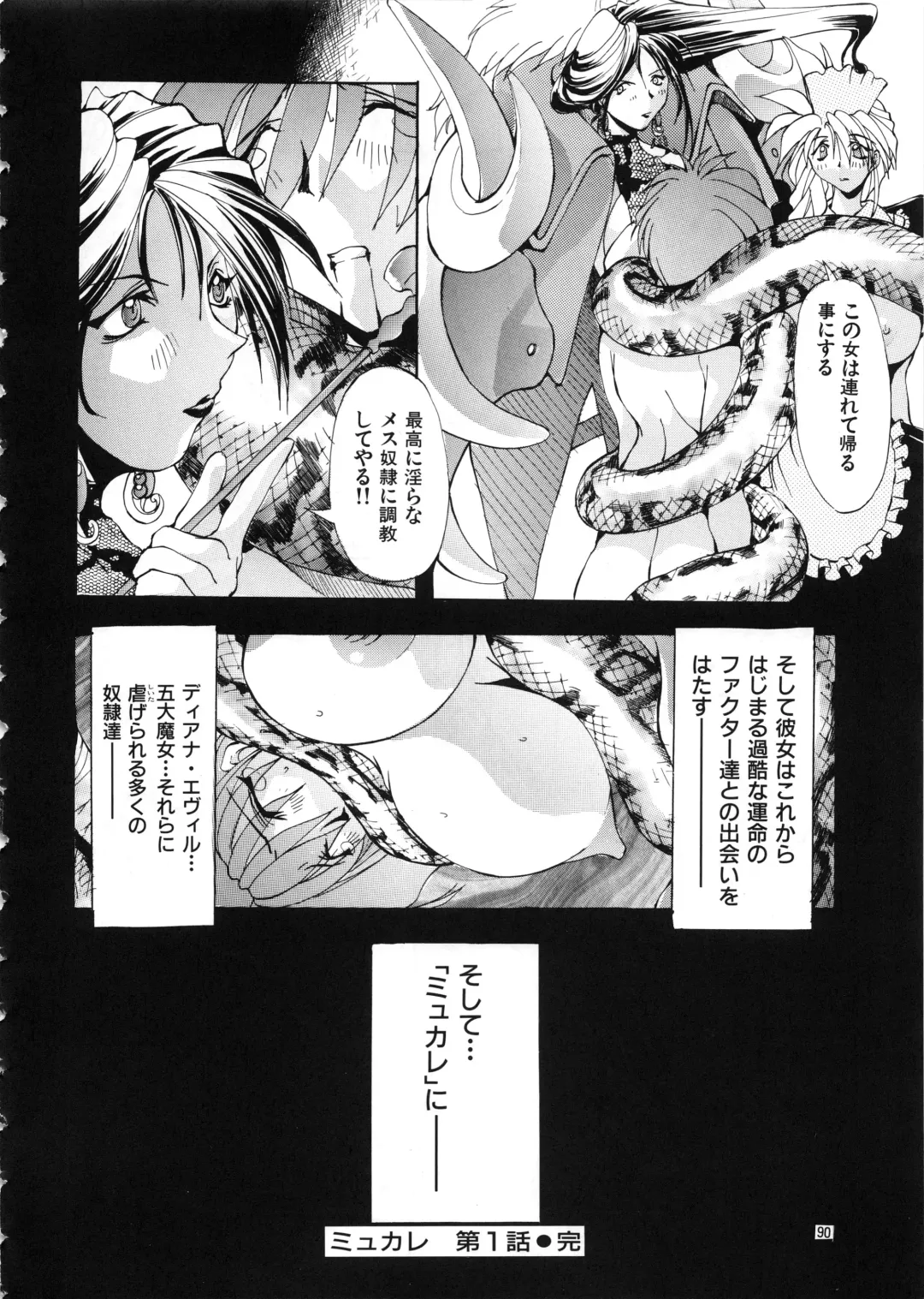 [Mikoshiro Honnin] Mycale Fhentai - Page 90