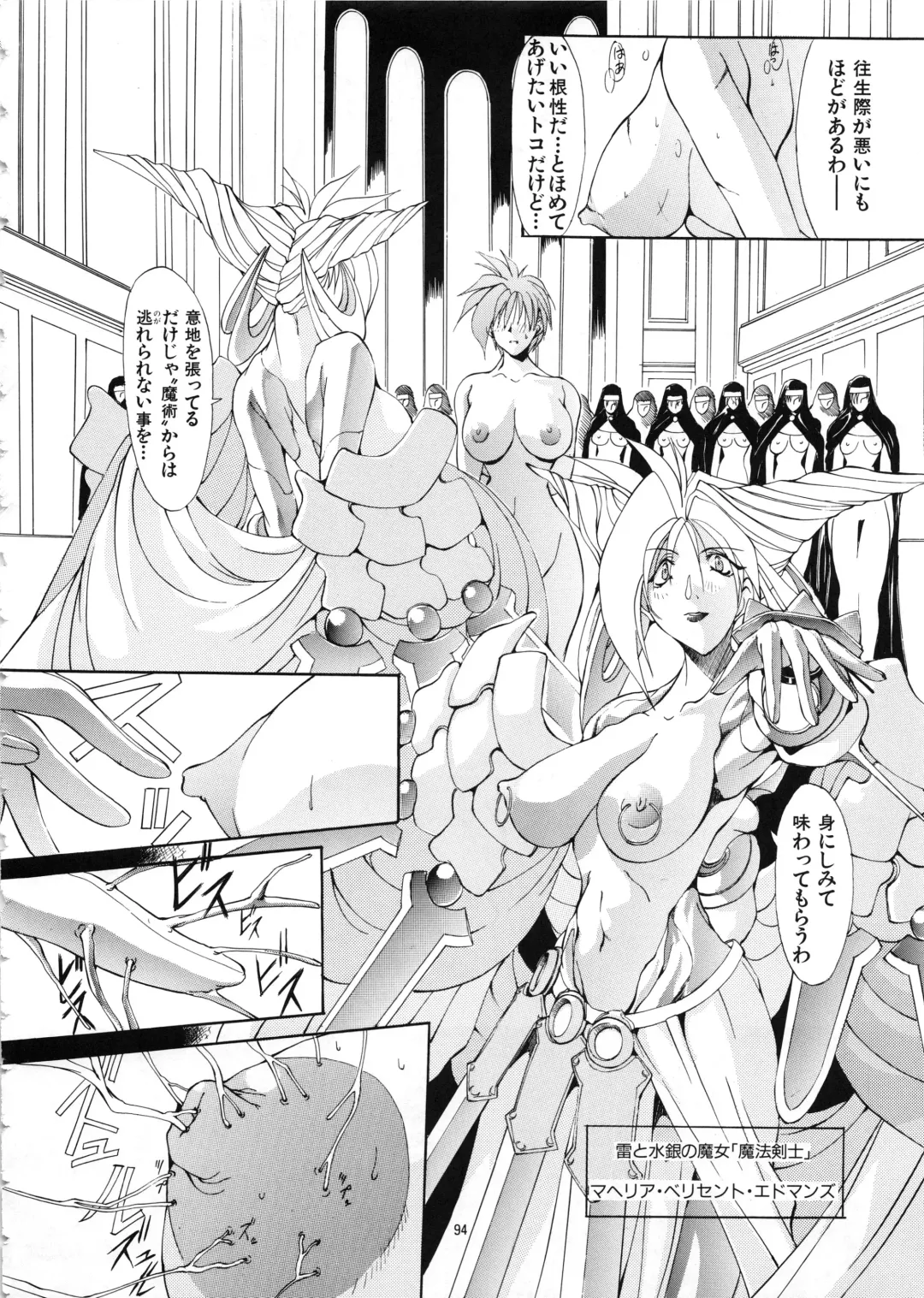 [Mikoshiro Honnin] Mycale Fhentai - Page 94