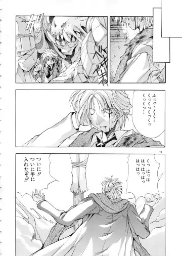 [Mikoshiro Honnin] Mycale Fhentai - Page 10