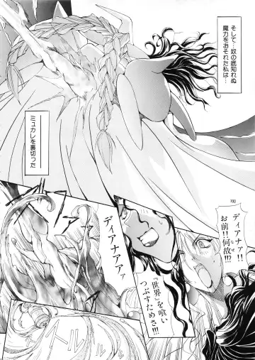 [Mikoshiro Honnin] Mycale Fhentai - Page 100