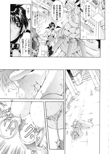 [Mikoshiro Honnin] Mycale Fhentai - Page 103