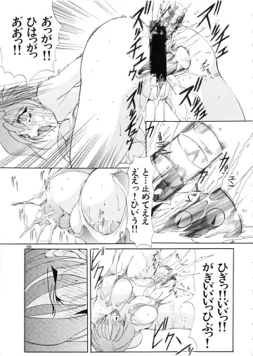 [Mikoshiro Honnin] Mycale Fhentai - Page 105