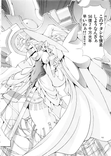 [Mikoshiro Honnin] Mycale Fhentai - Page 110