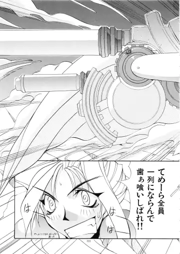 [Mikoshiro Honnin] Mycale Fhentai - Page 111