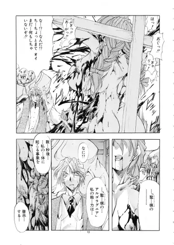 [Mikoshiro Honnin] Mycale Fhentai - Page 13