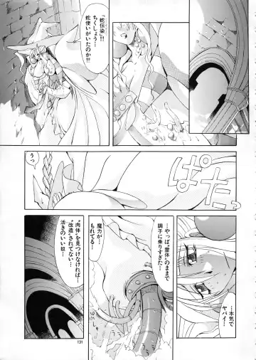 [Mikoshiro Honnin] Mycale Fhentai - Page 131