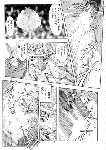 [Mikoshiro Honnin] Mycale Fhentai - Page 137