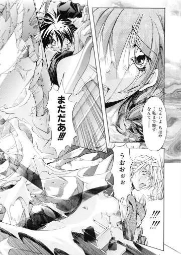 [Mikoshiro Honnin] Mycale Fhentai - Page 14