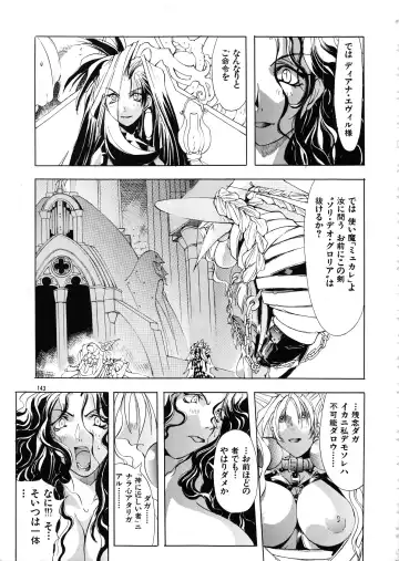 [Mikoshiro Honnin] Mycale Fhentai - Page 143