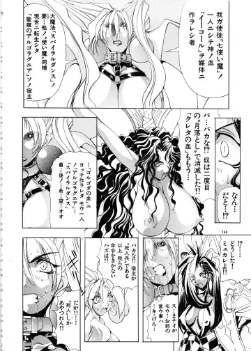 [Mikoshiro Honnin] Mycale Fhentai - Page 144