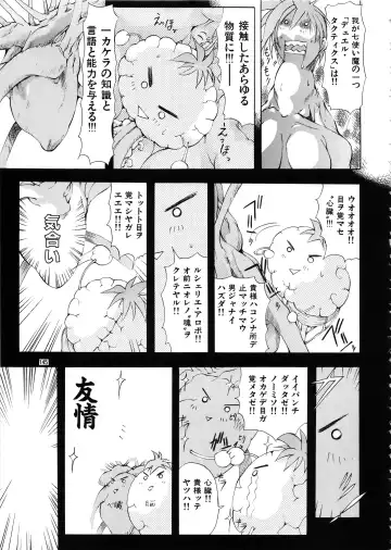 [Mikoshiro Honnin] Mycale Fhentai - Page 145