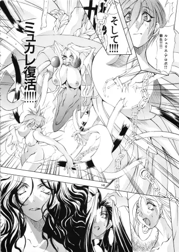 [Mikoshiro Honnin] Mycale Fhentai - Page 146