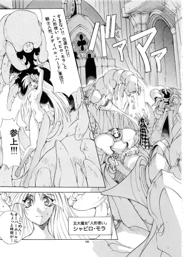 [Mikoshiro Honnin] Mycale Fhentai - Page 149