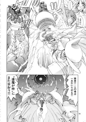 [Mikoshiro Honnin] Mycale Fhentai - Page 150