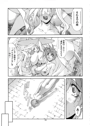 [Mikoshiro Honnin] Mycale Fhentai - Page 153