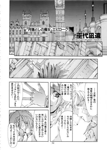 [Mikoshiro Honnin] Mycale Fhentai - Page 154