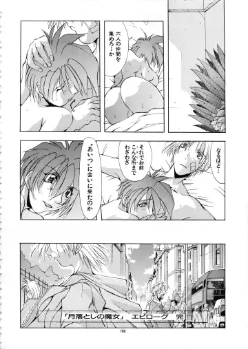 [Mikoshiro Honnin] Mycale Fhentai - Page 160