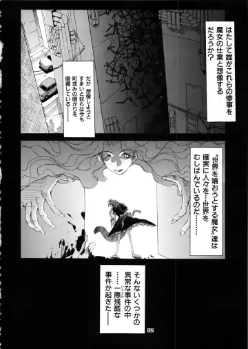 [Mikoshiro Honnin] Mycale Fhentai - Page 162