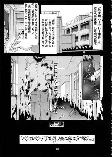 [Mikoshiro Honnin] Mycale Fhentai - Page 163