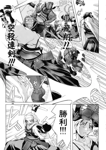 [Mikoshiro Honnin] Mycale Fhentai - Page 165