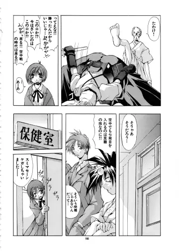 [Mikoshiro Honnin] Mycale Fhentai - Page 166