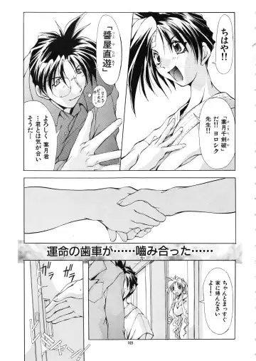 [Mikoshiro Honnin] Mycale Fhentai - Page 169