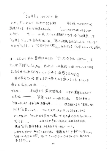 [Mikoshiro Honnin] Mycale Fhentai - Page 173