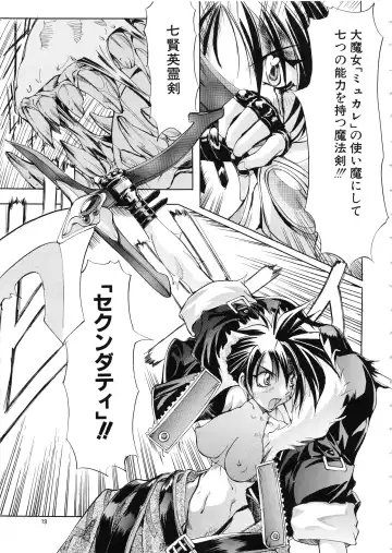 [Mikoshiro Honnin] Mycale Fhentai - Page 19