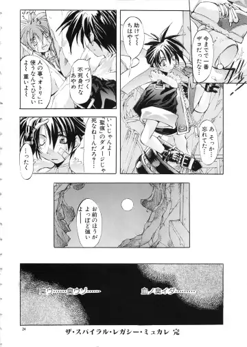 [Mikoshiro Honnin] Mycale Fhentai - Page 24