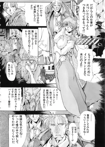 [Mikoshiro Honnin] Mycale Fhentai - Page 26