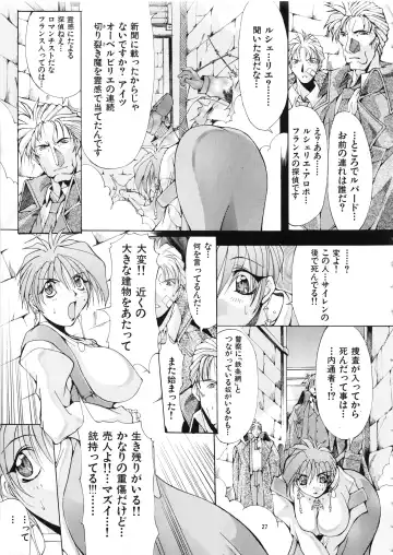 [Mikoshiro Honnin] Mycale Fhentai - Page 27