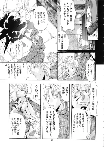 [Mikoshiro Honnin] Mycale Fhentai - Page 29