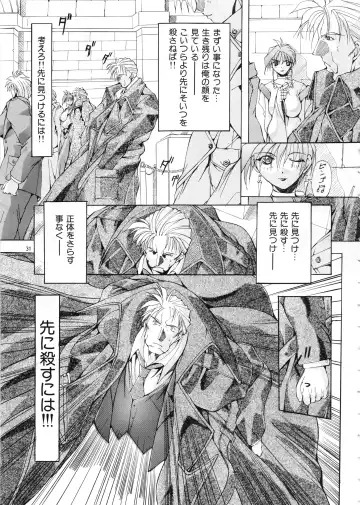 [Mikoshiro Honnin] Mycale Fhentai - Page 31