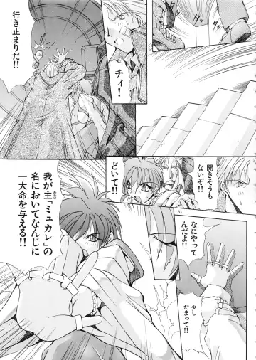 [Mikoshiro Honnin] Mycale Fhentai - Page 33