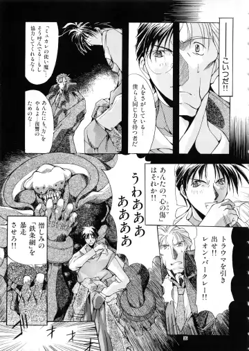 [Mikoshiro Honnin] Mycale Fhentai - Page 35