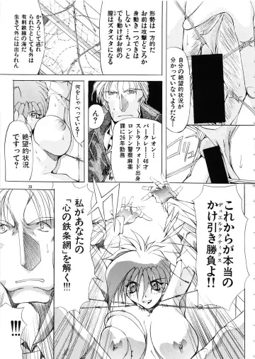 [Mikoshiro Honnin] Mycale Fhentai - Page 39