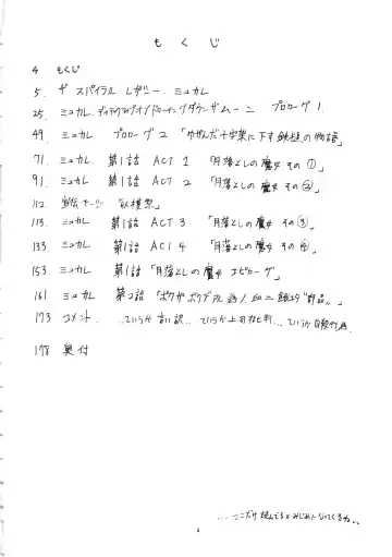 [Mikoshiro Honnin] Mycale Fhentai - Page 4