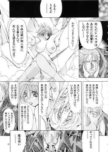 [Mikoshiro Honnin] Mycale Fhentai - Page 45