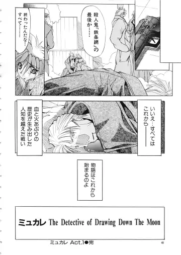 [Mikoshiro Honnin] Mycale Fhentai - Page 48