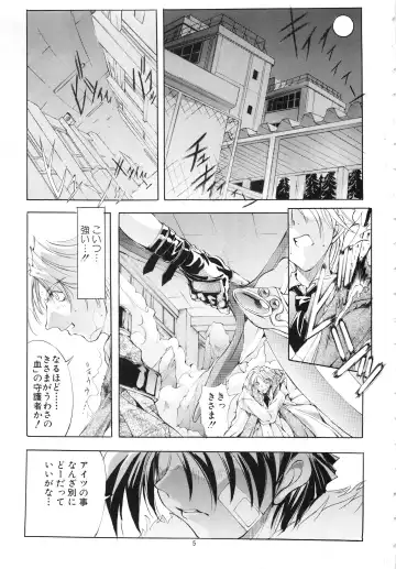 [Mikoshiro Honnin] Mycale Fhentai - Page 5