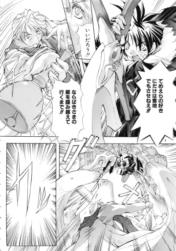 [Mikoshiro Honnin] Mycale Fhentai - Page 6