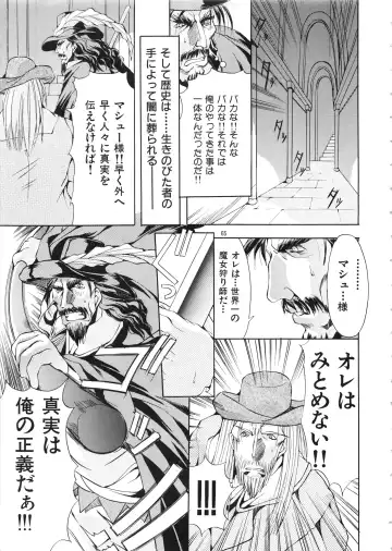 [Mikoshiro Honnin] Mycale Fhentai - Page 65