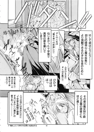 [Mikoshiro Honnin] Mycale Fhentai - Page 66