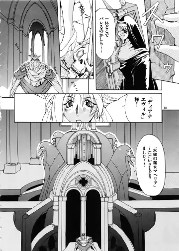 [Mikoshiro Honnin] Mycale Fhentai - Page 68