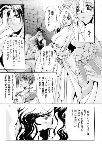 [Mikoshiro Honnin] Mycale Fhentai - Page 69