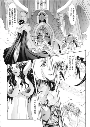 [Mikoshiro Honnin] Mycale Fhentai - Page 98