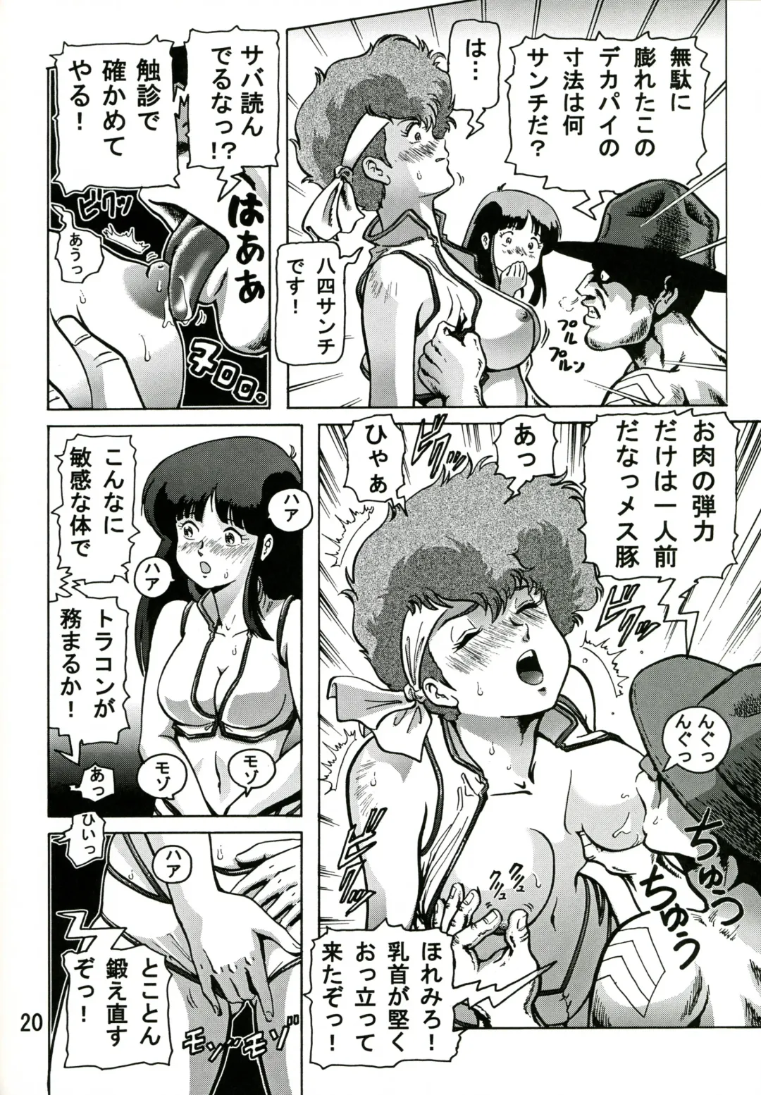 [Keso] Love Angel 2 Fhentai - Page 19