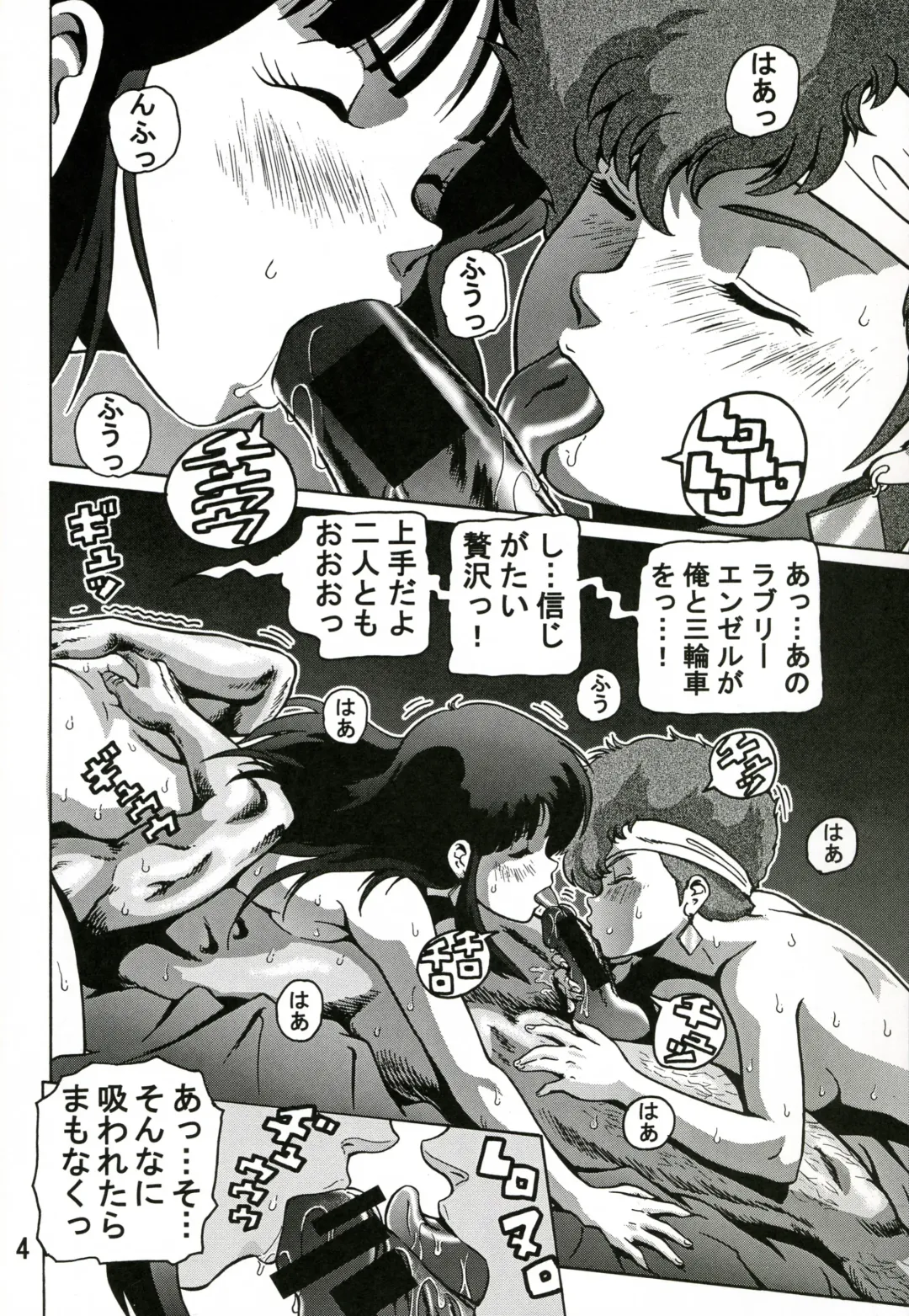 [Keso] Love Angel 2 Fhentai - Page 3