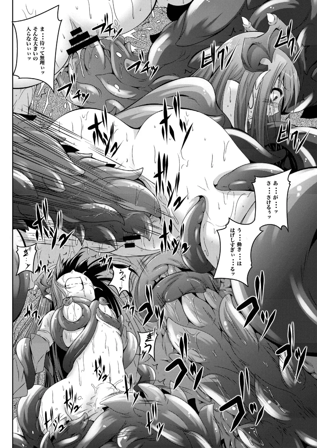 MONSTERS TEMPEST ~Mamonotachi no Kyouen~ Fhentai - Page 21
