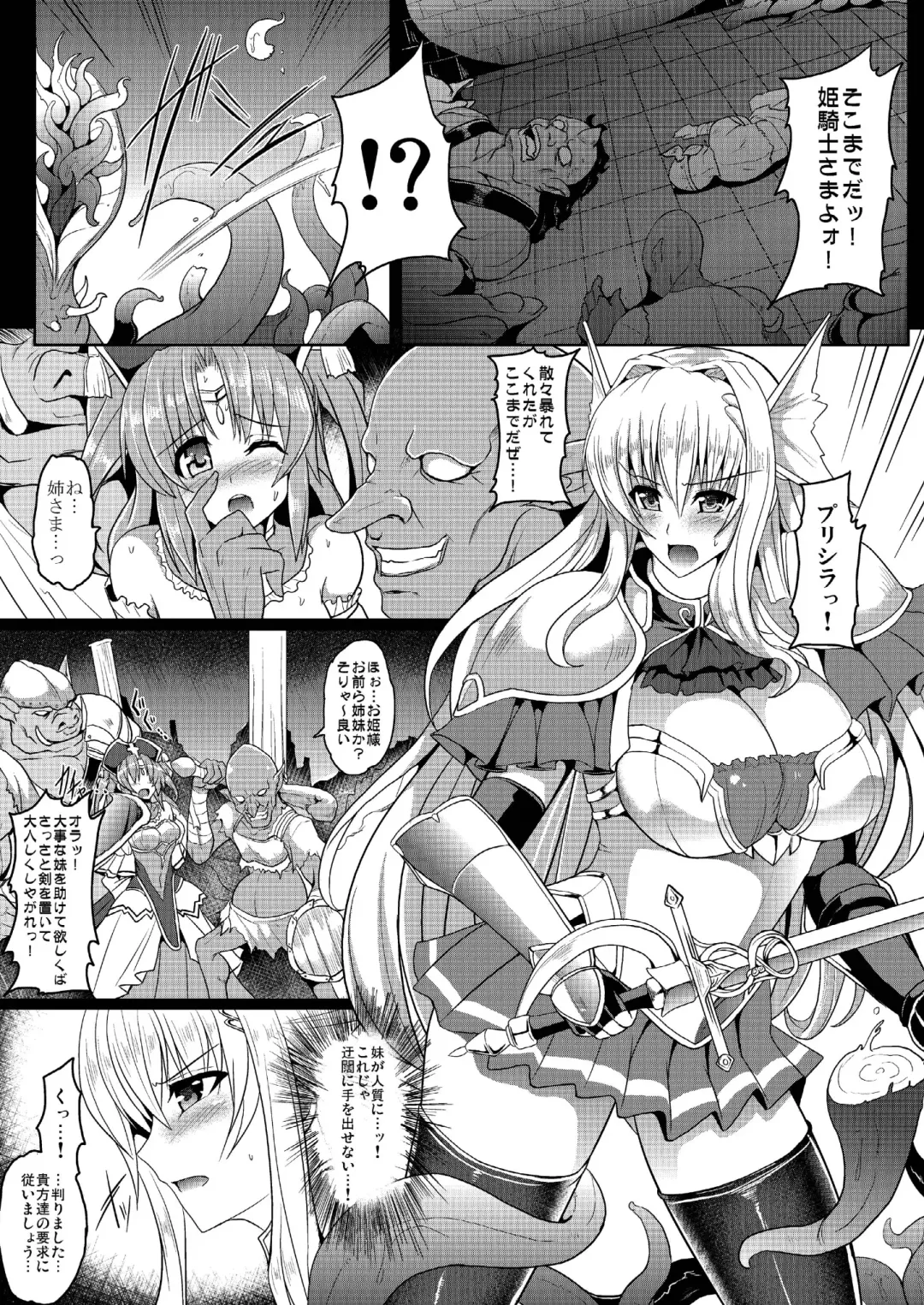 MONSTERS TEMPEST ~Mamonotachi no Kyouen~ Fhentai - Page 24